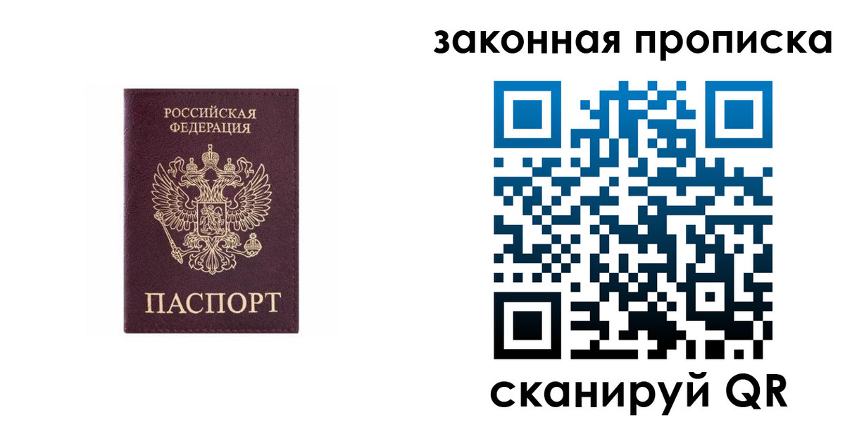 прописка гарантия в Волгодонске