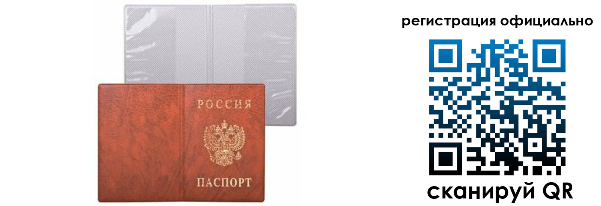 временная регистрация в Волгодонске