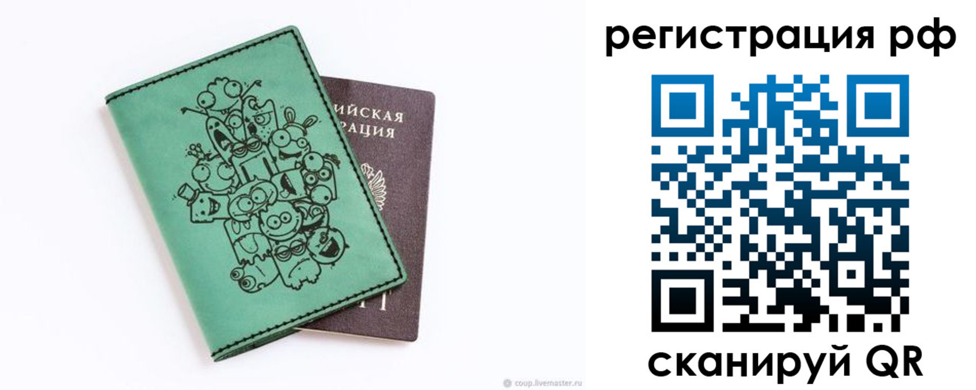 регистрация для дет. сада в Волгодонске