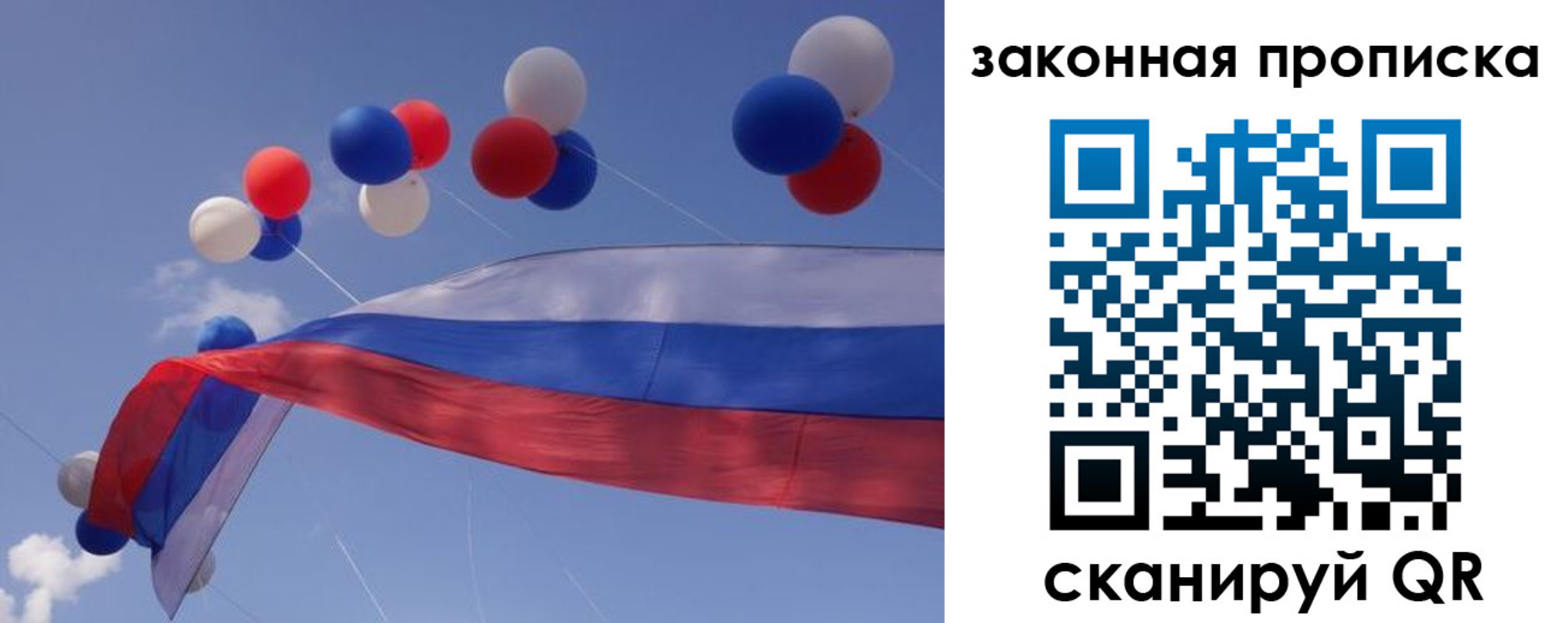 временная регистрация в квартире в Волгодонске
