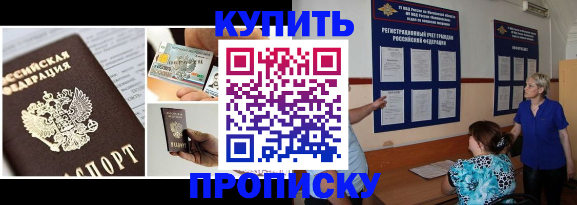 временная регистрация госуслуги в Волгодонске