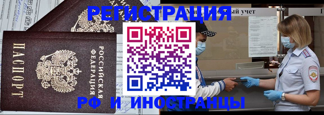 регистрация в Волгодонске