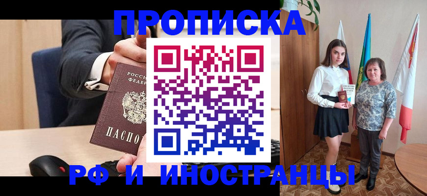 регистрация в Волгодонске