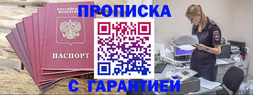 временная регистрация госуслуги в Волгодонске