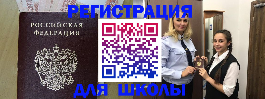 прописка в квартире в Волгодонске