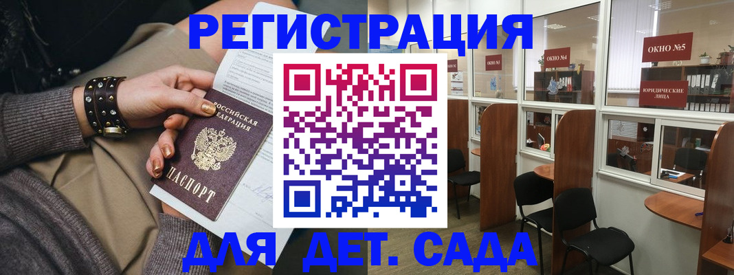 временная регистрация в Волгодонске